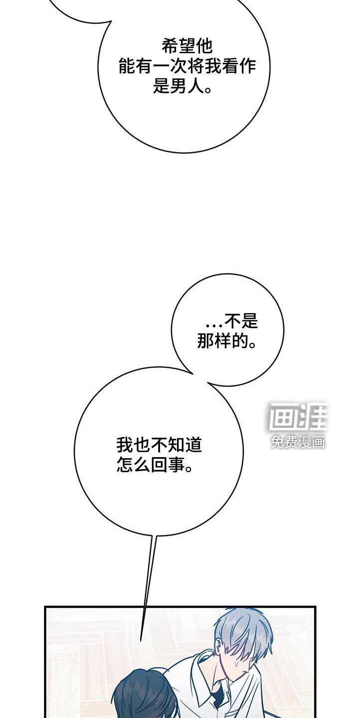 第63章：自作自受