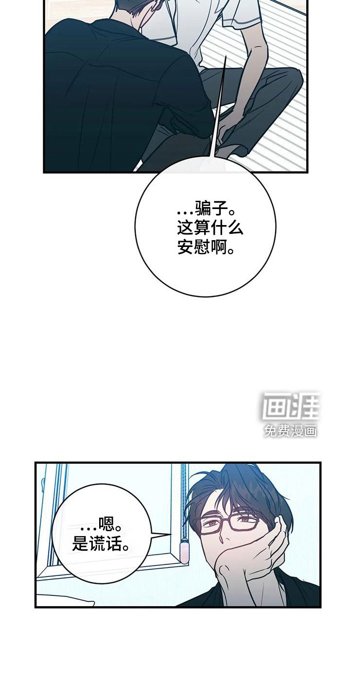 第63章：自作自受