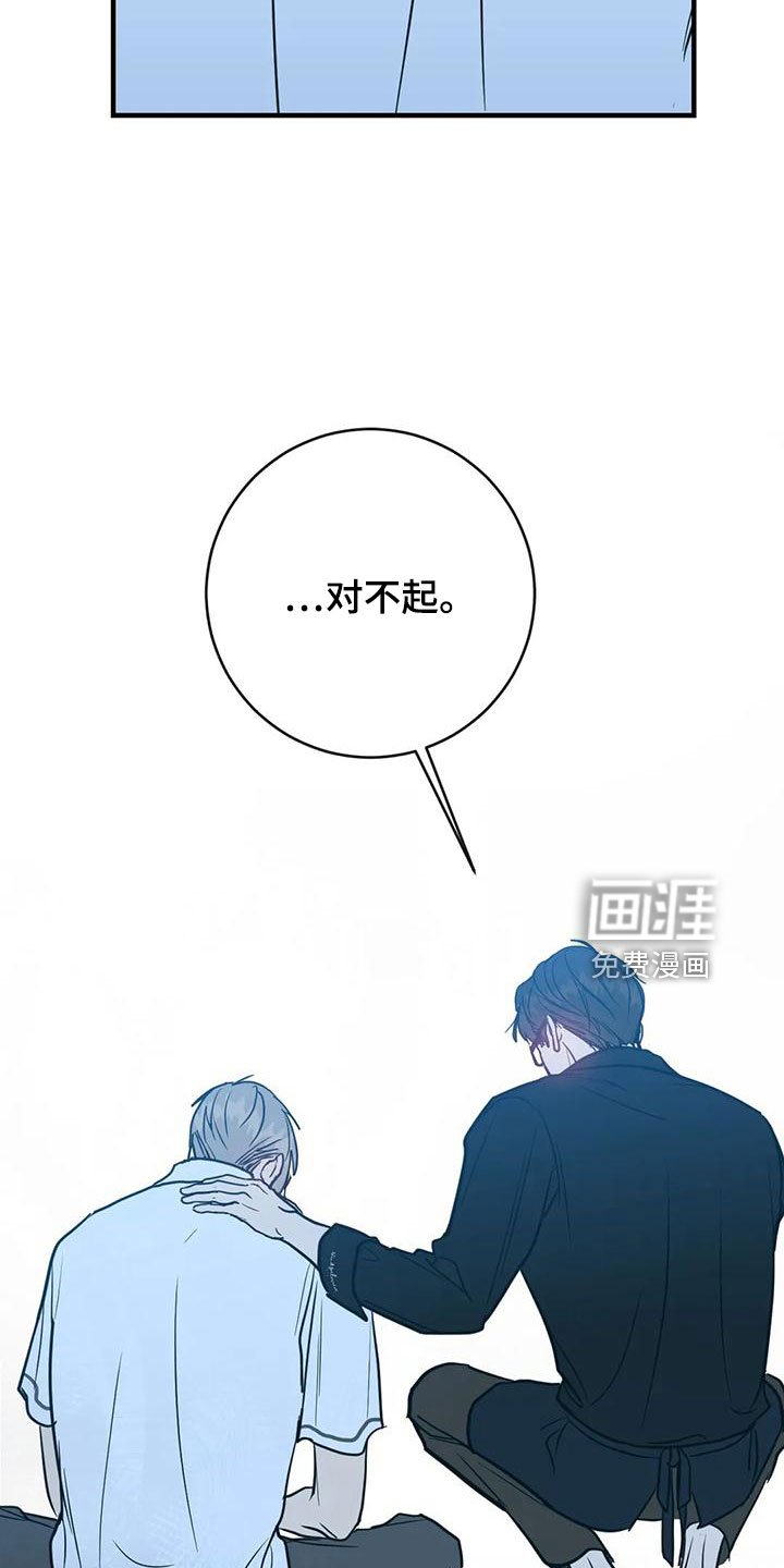 第63章：自作自受