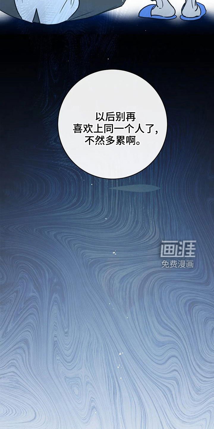 第63章：自作自受