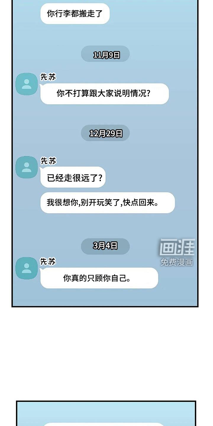 第63章：自作自受
