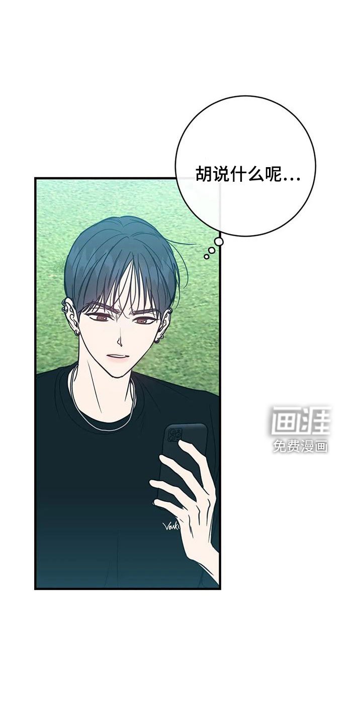 第63章：自作自受