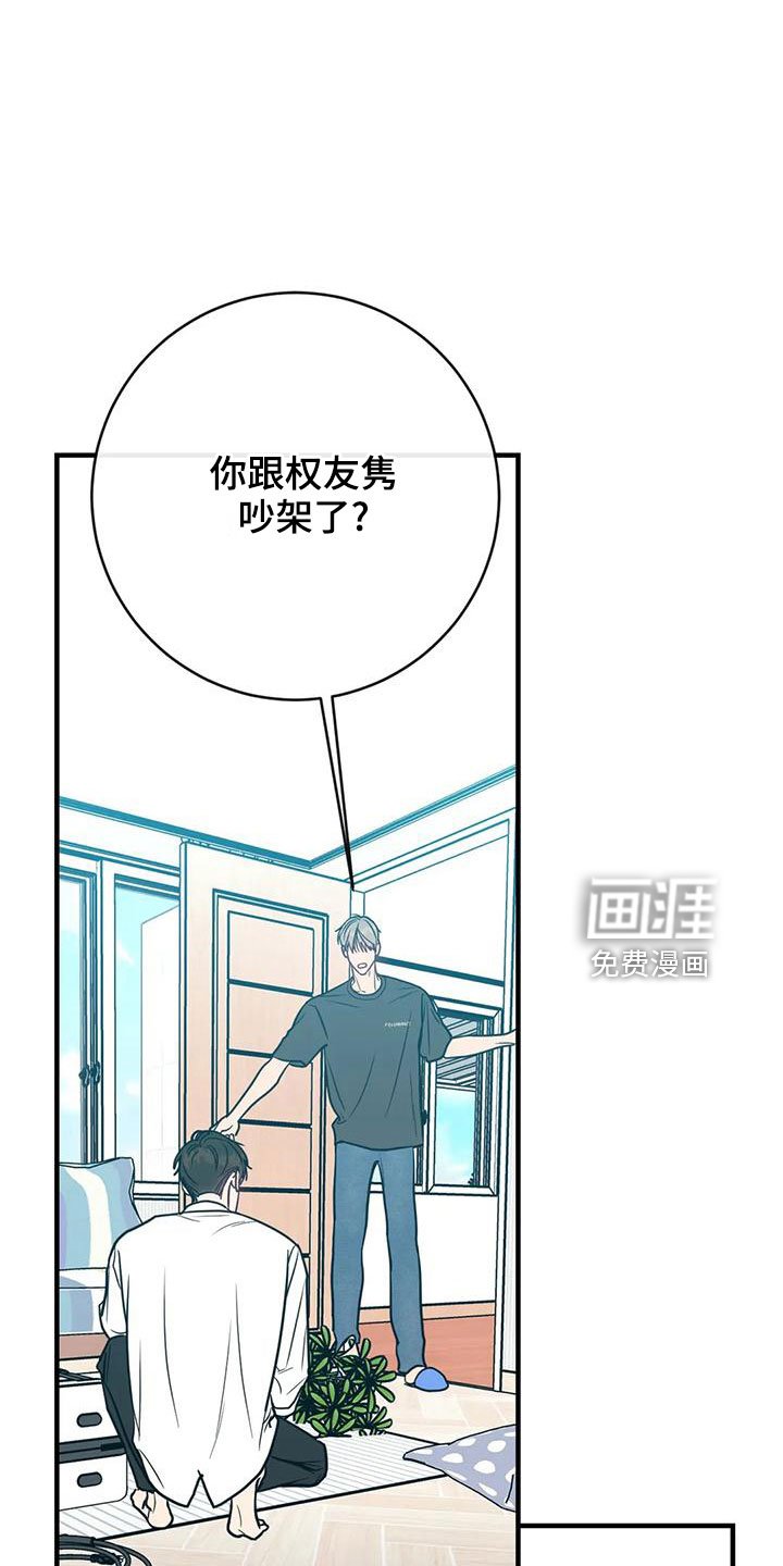第63章：自作自受