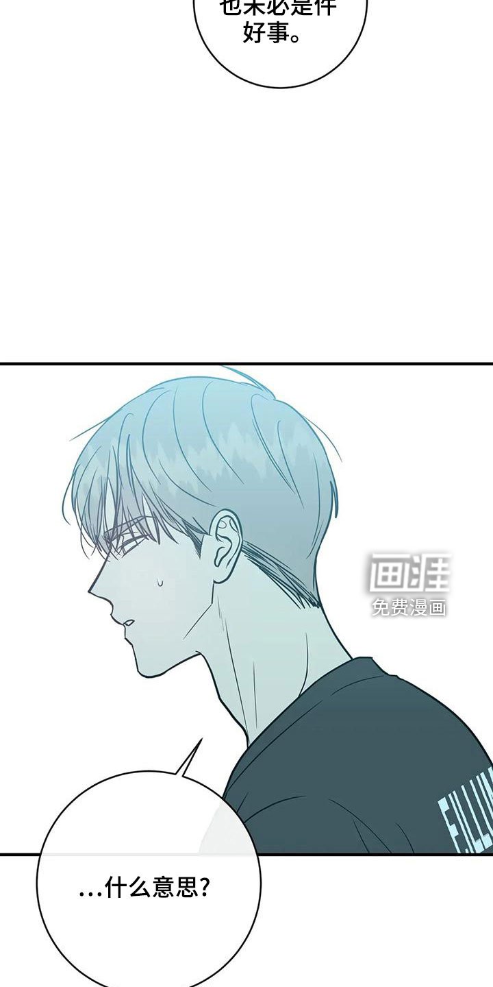 第63章：自作自受