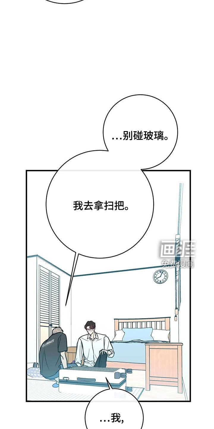 第63章：自作自受