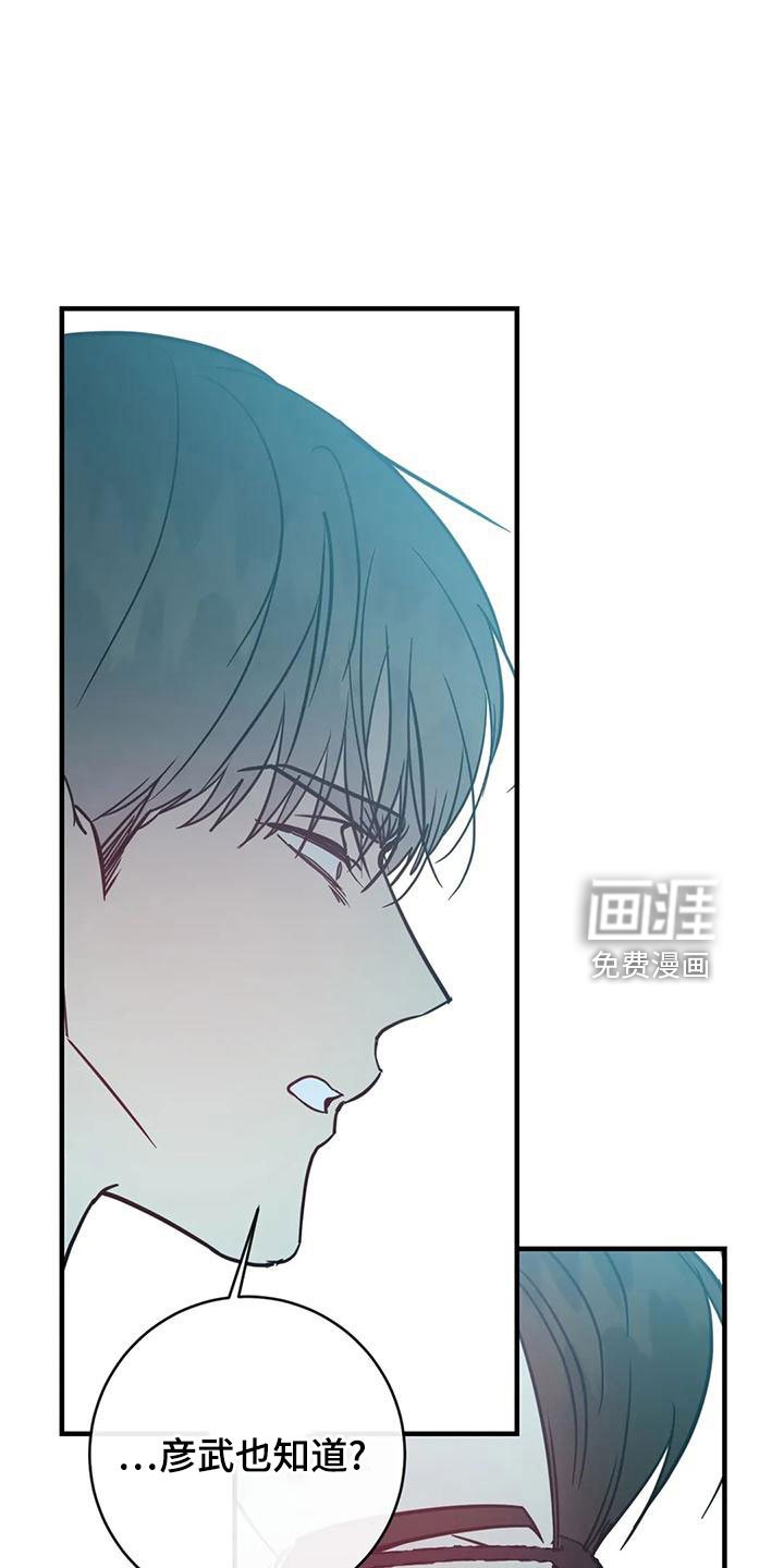 第63章：自作自受