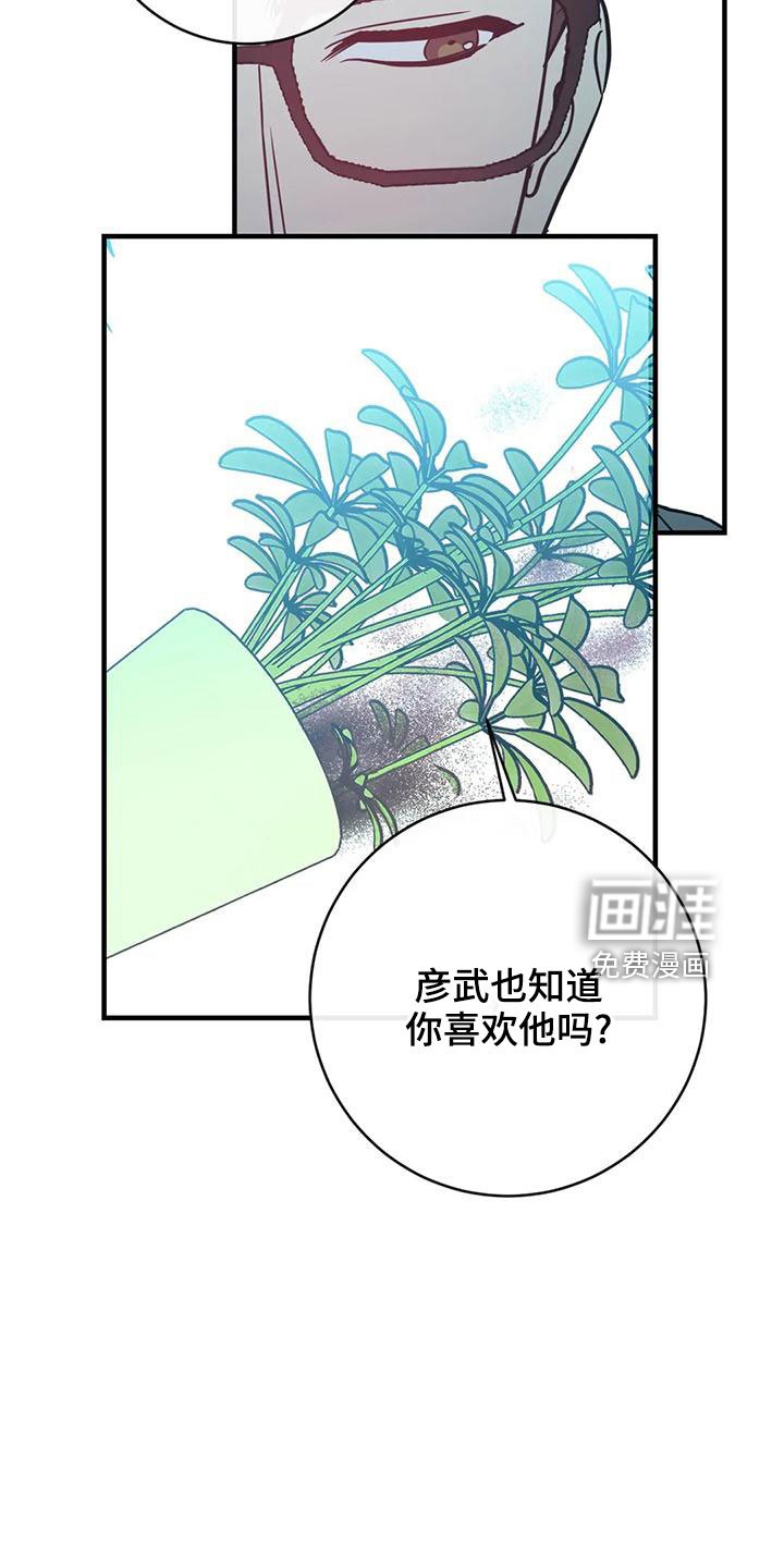 第63章：自作自受