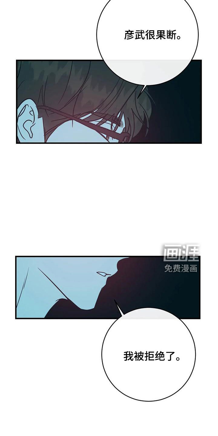 第63章：自作自受