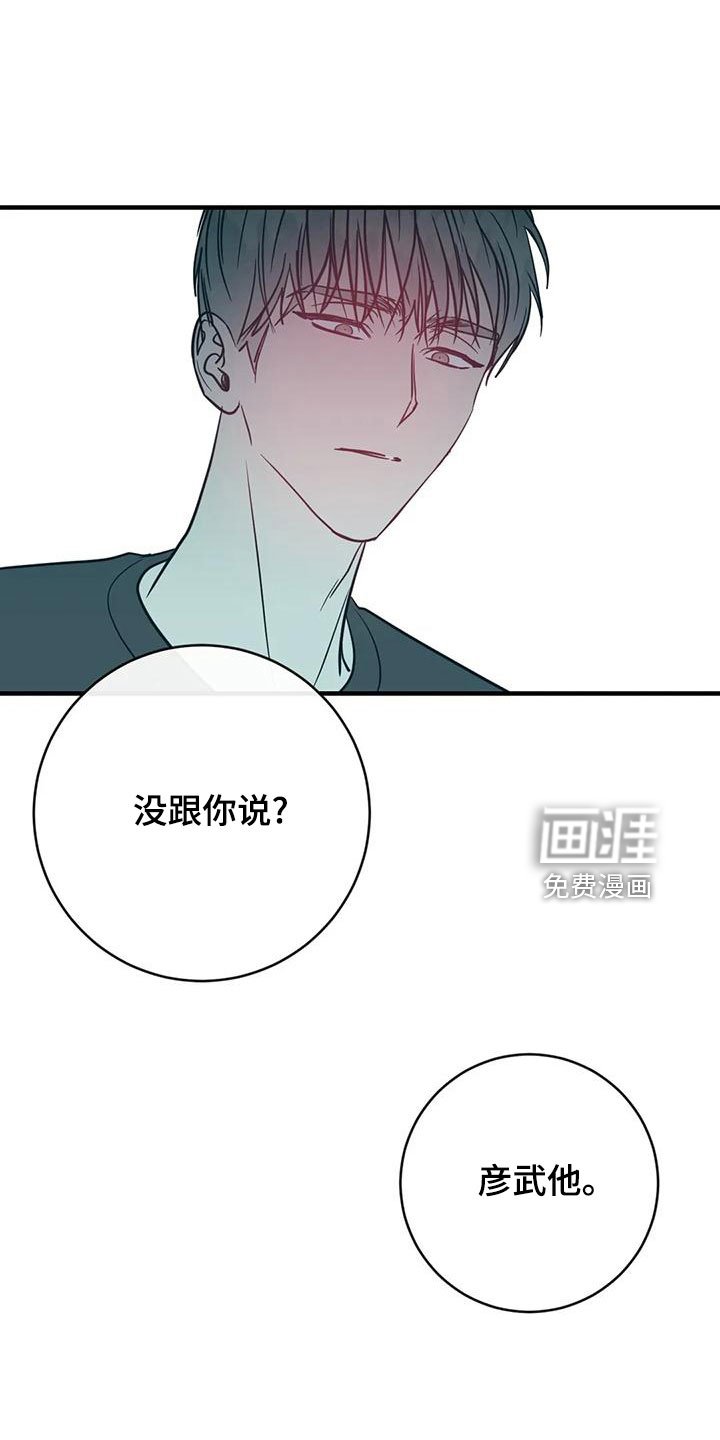 第63章：自作自受