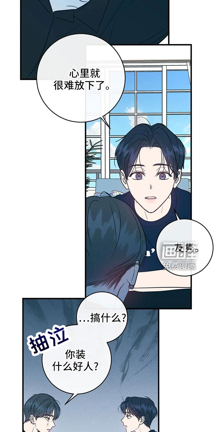 第64章：会后悔