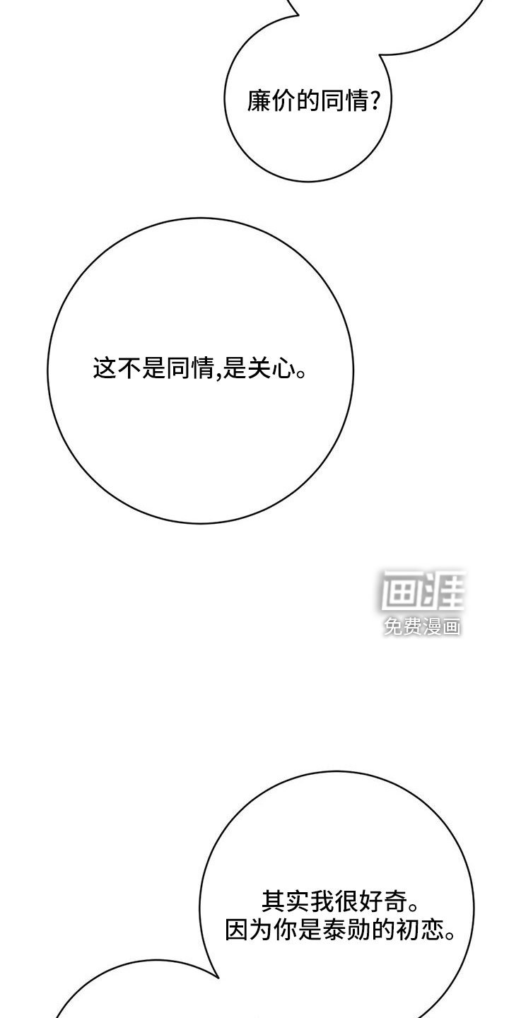 第64章：会后悔