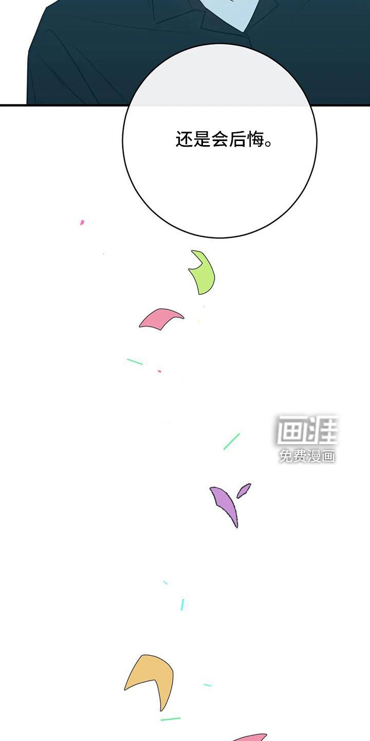 第64章：会后悔