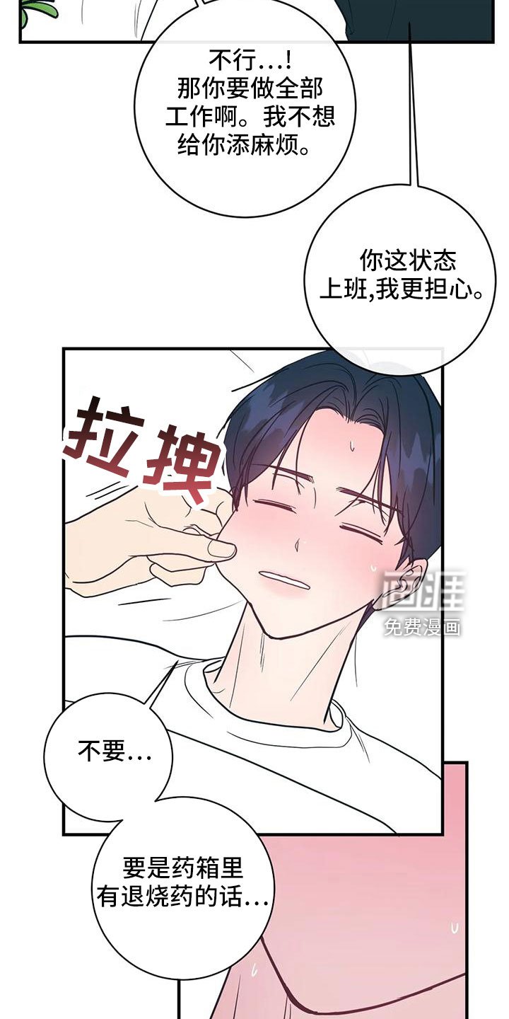 第65章：买药