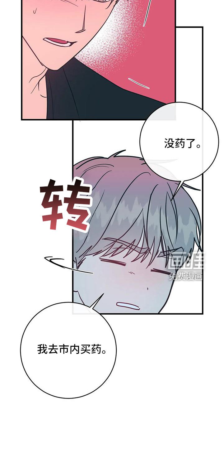第65章：买药