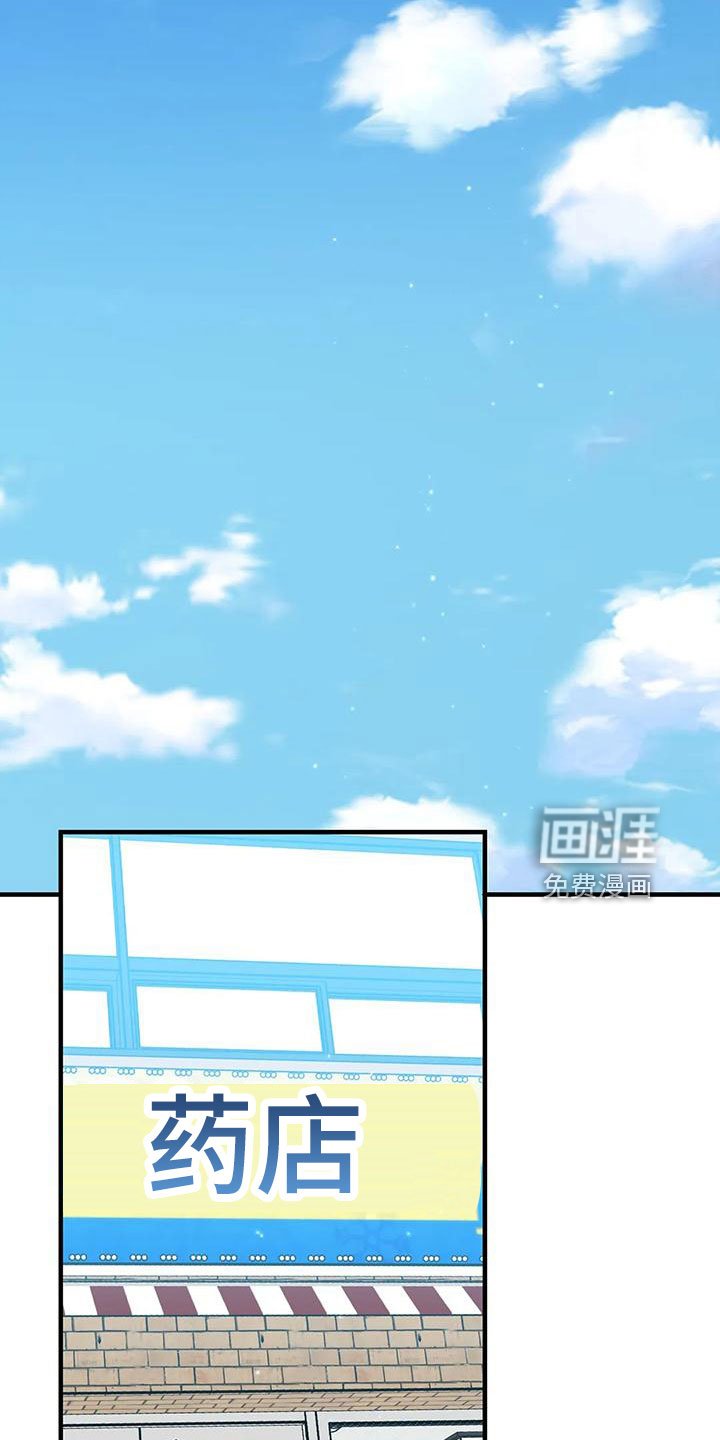 第65章：买药