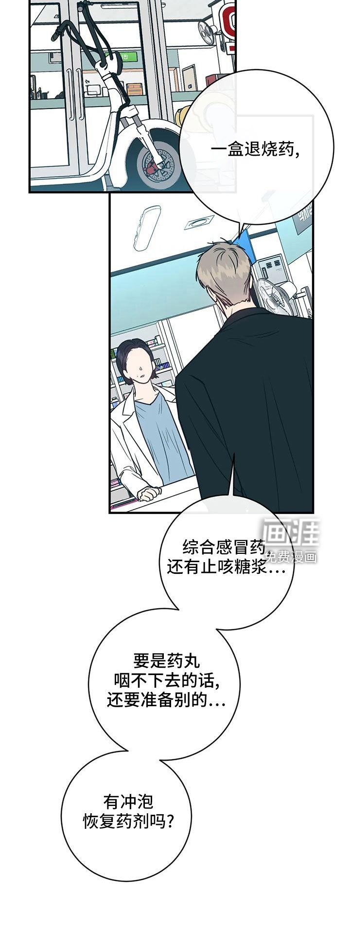 第65章：买药