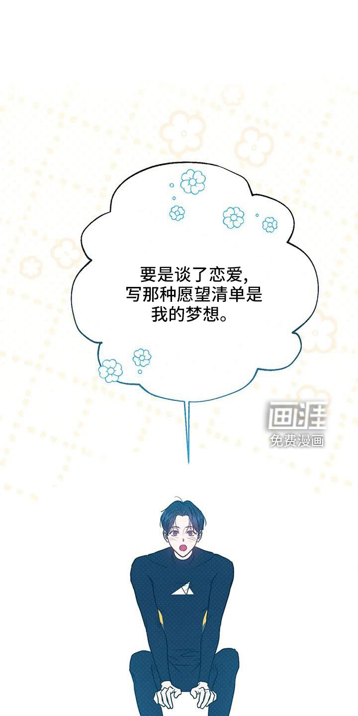 第66章：坠入爱河