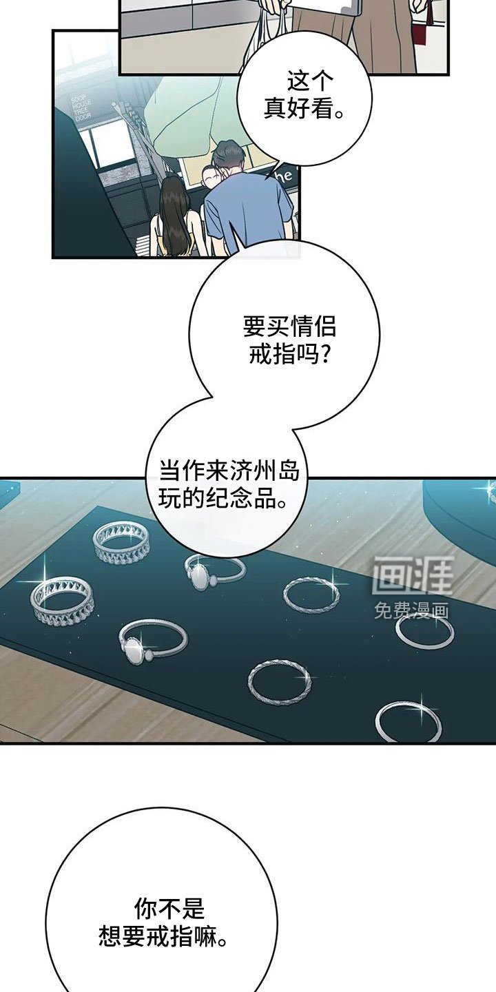第66章：坠入爱河