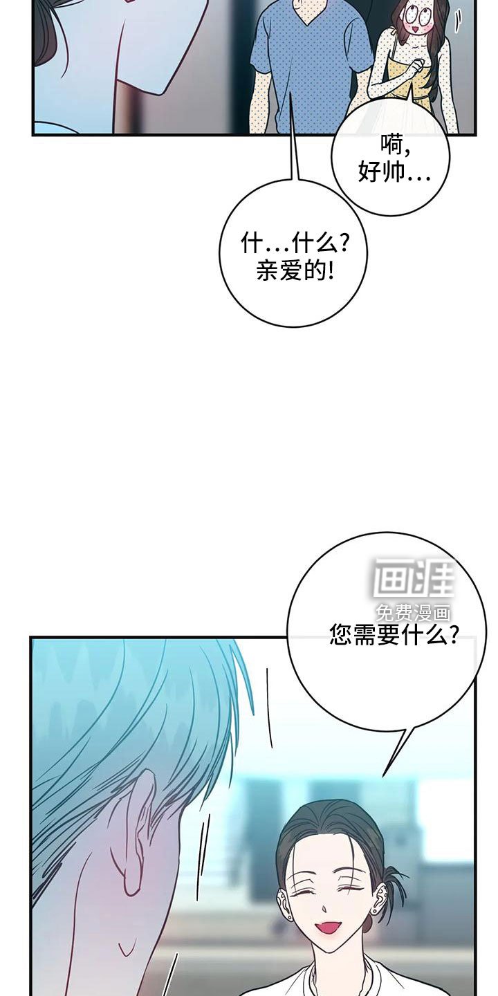 第66章：坠入爱河