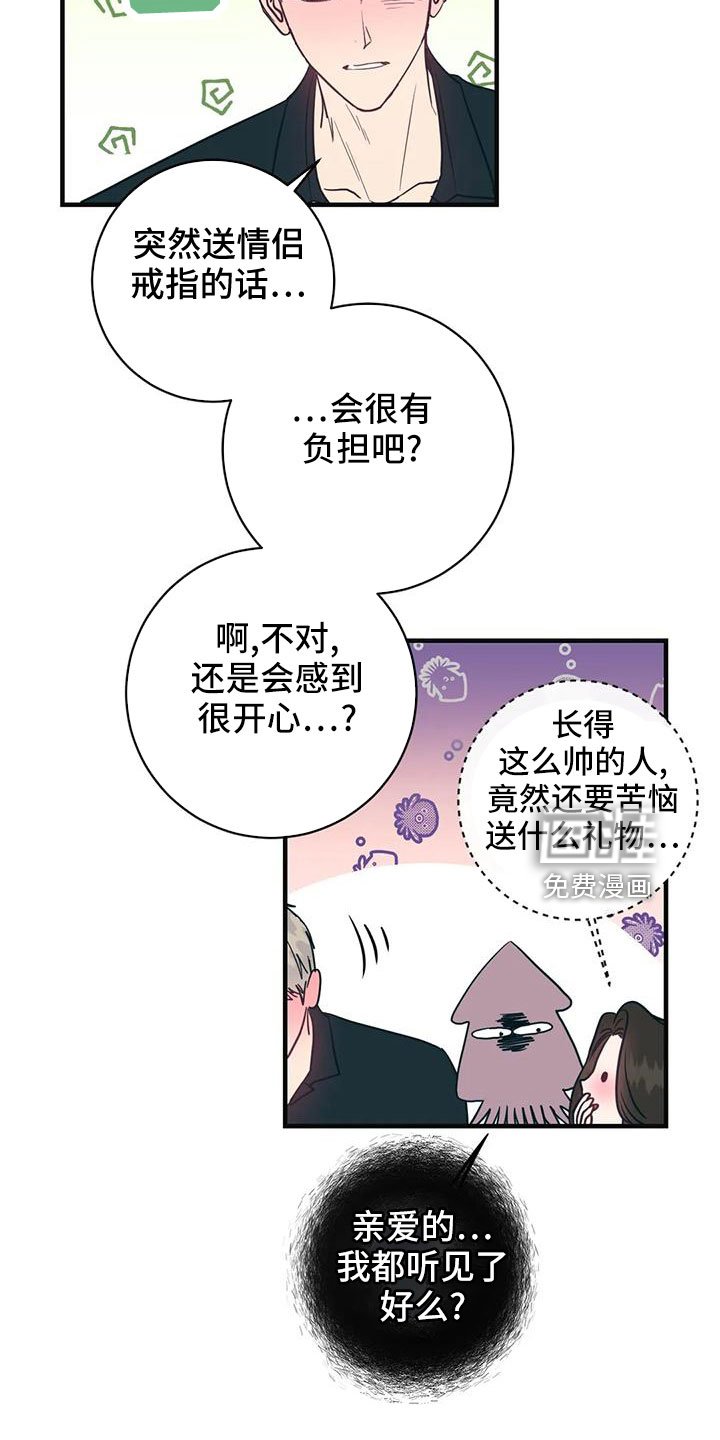 第66章：坠入爱河