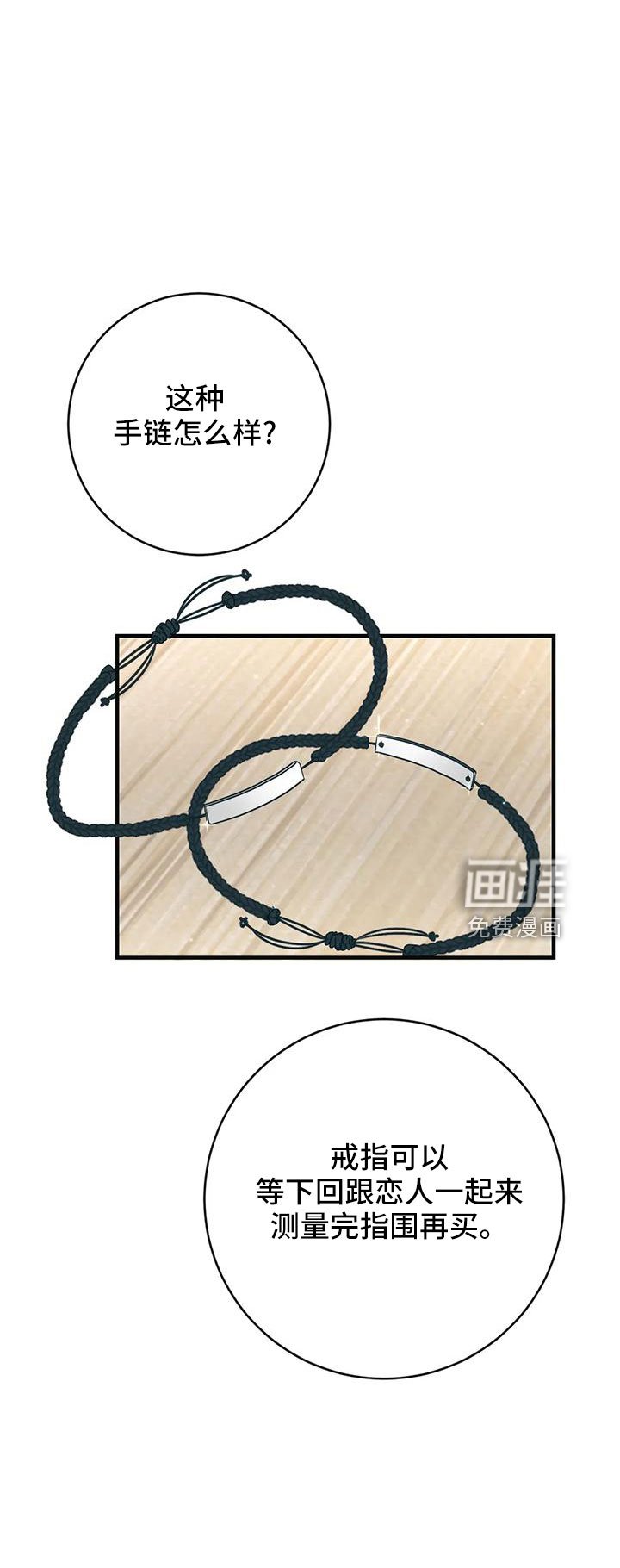 第66章：坠入爱河