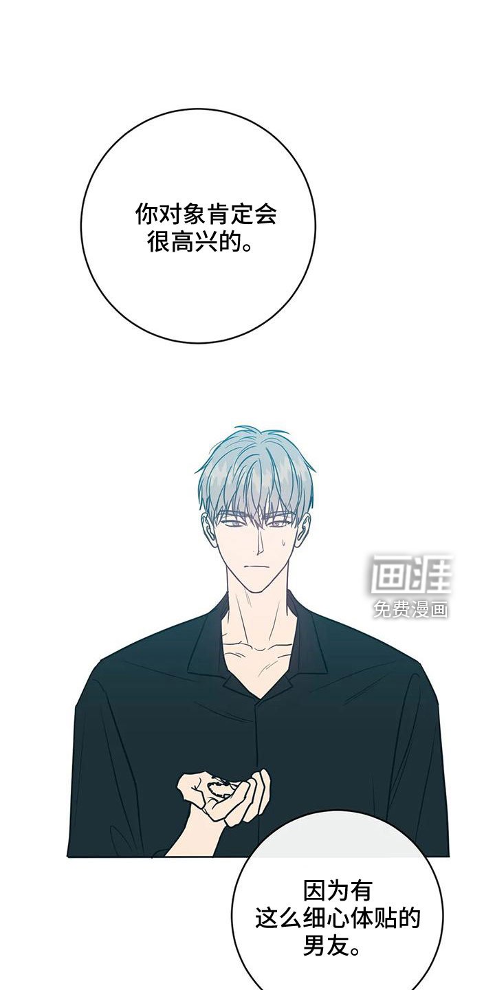 第66章：坠入爱河