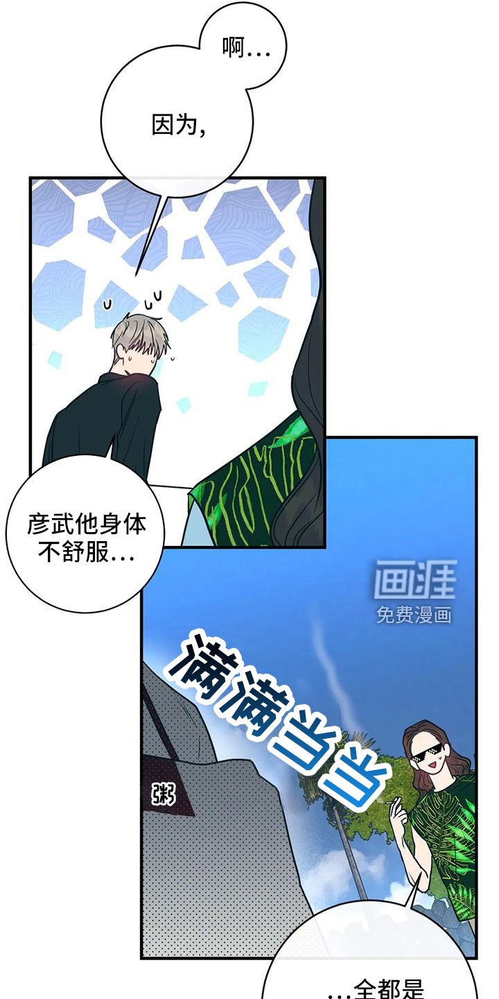 第66章：坠入爱河
