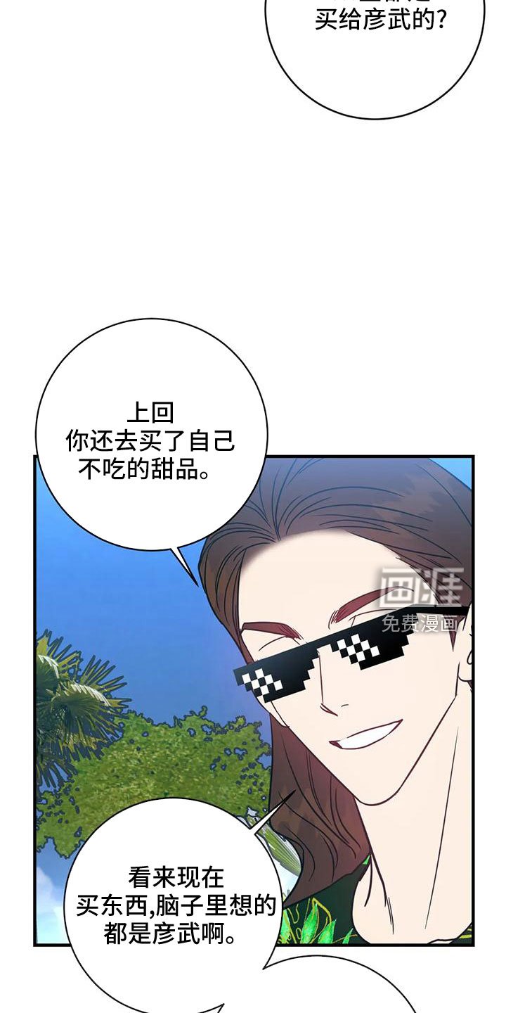 第66章：坠入爱河