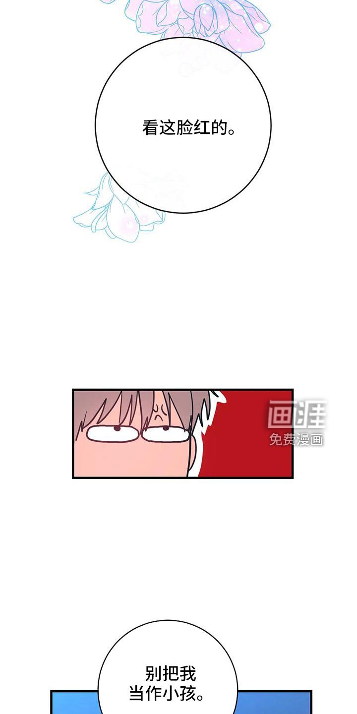 第66章：坠入爱河