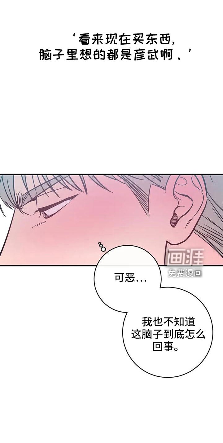 第66章：坠入爱河