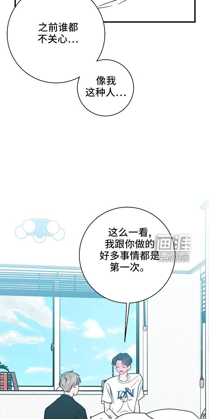 第67章：狐狸