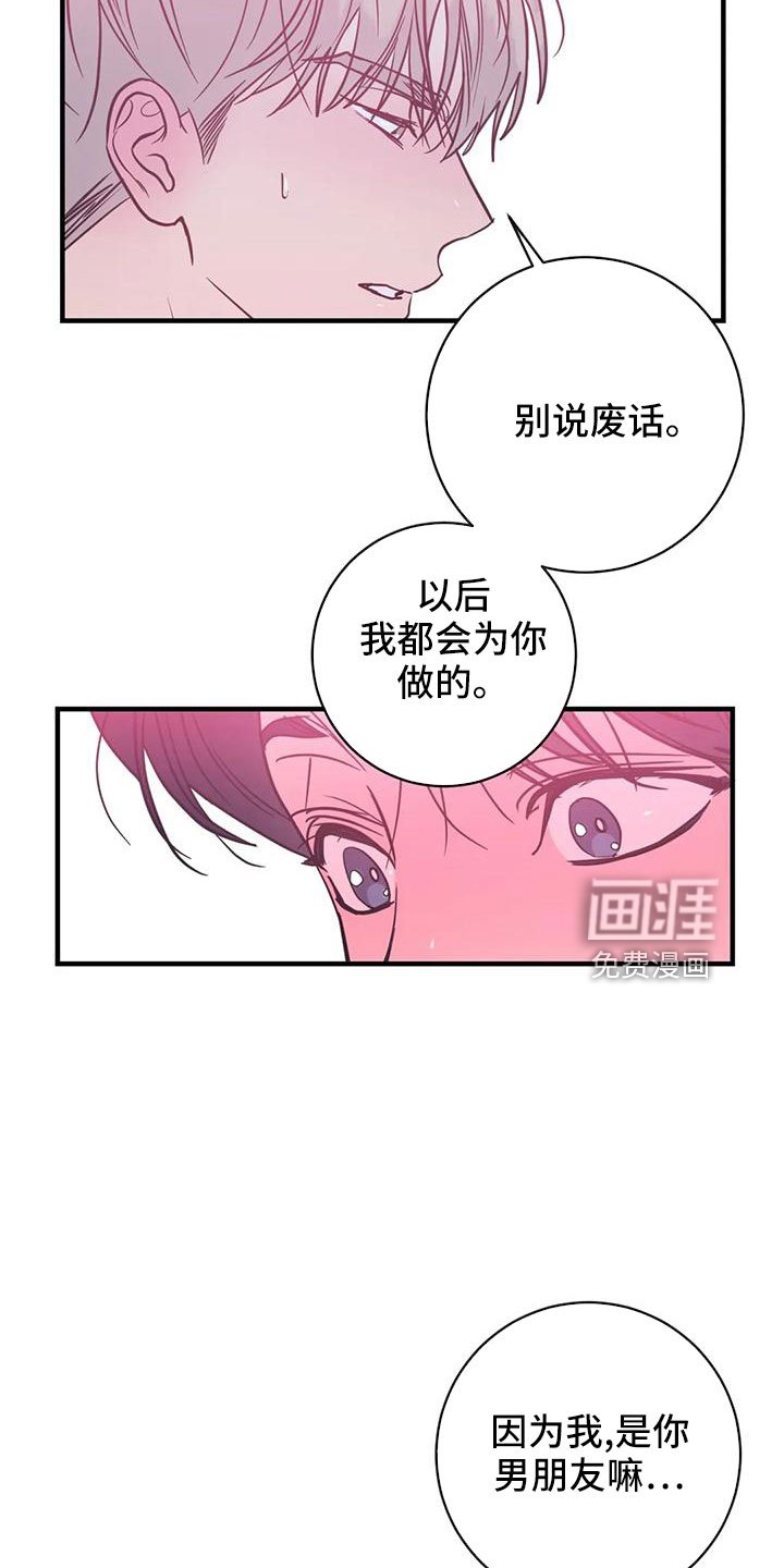 第67章：狐狸