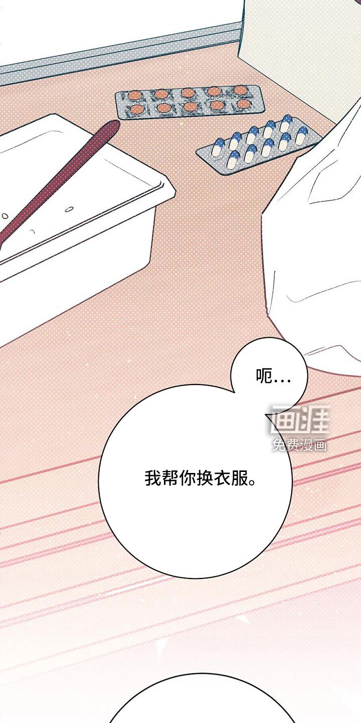 第67章：狐狸