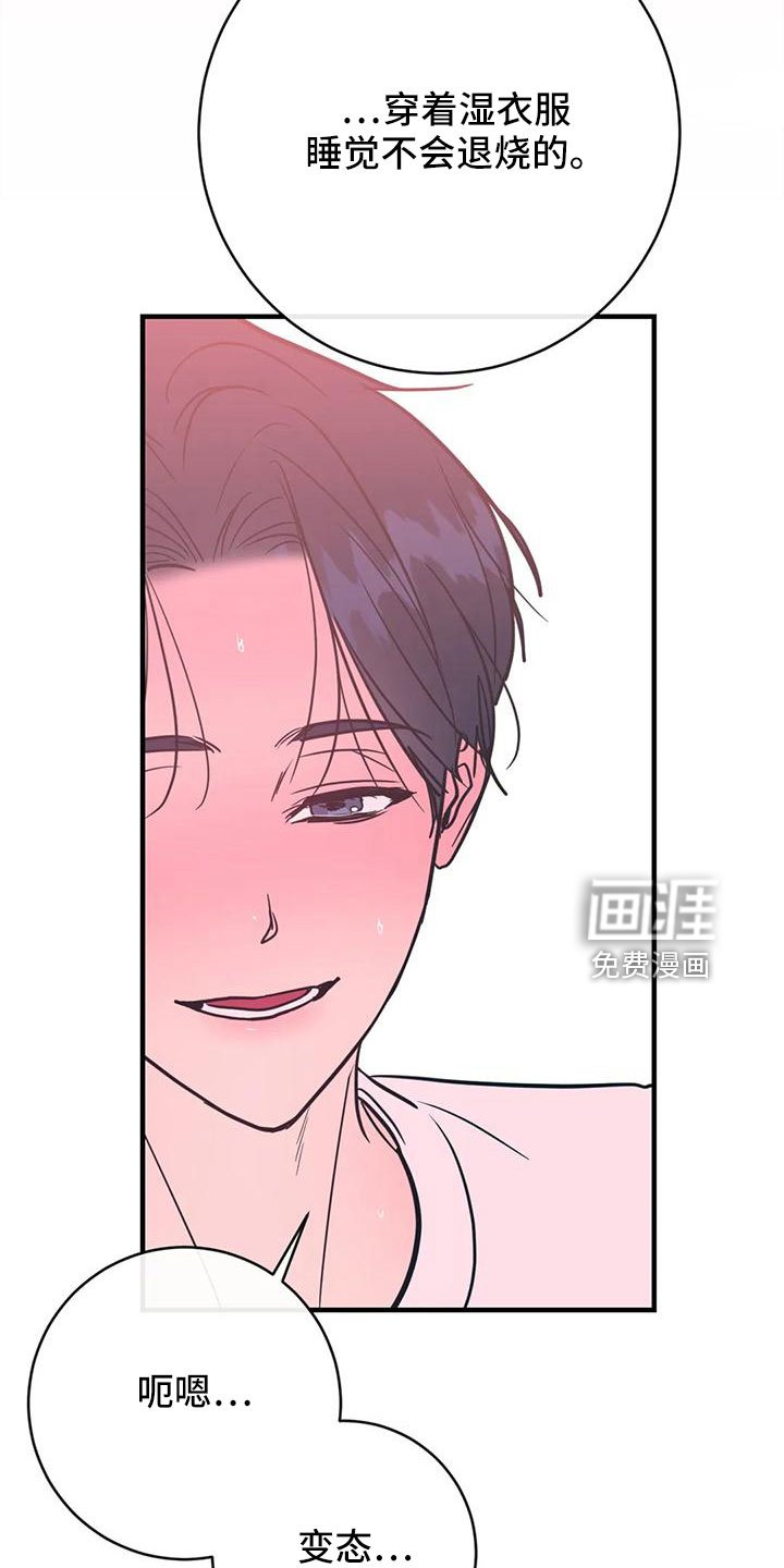 第67章：狐狸