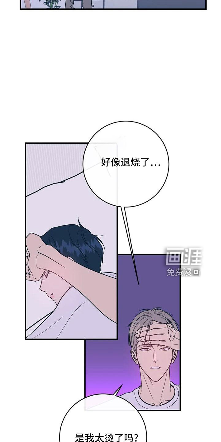 第69章：一起喝吗
