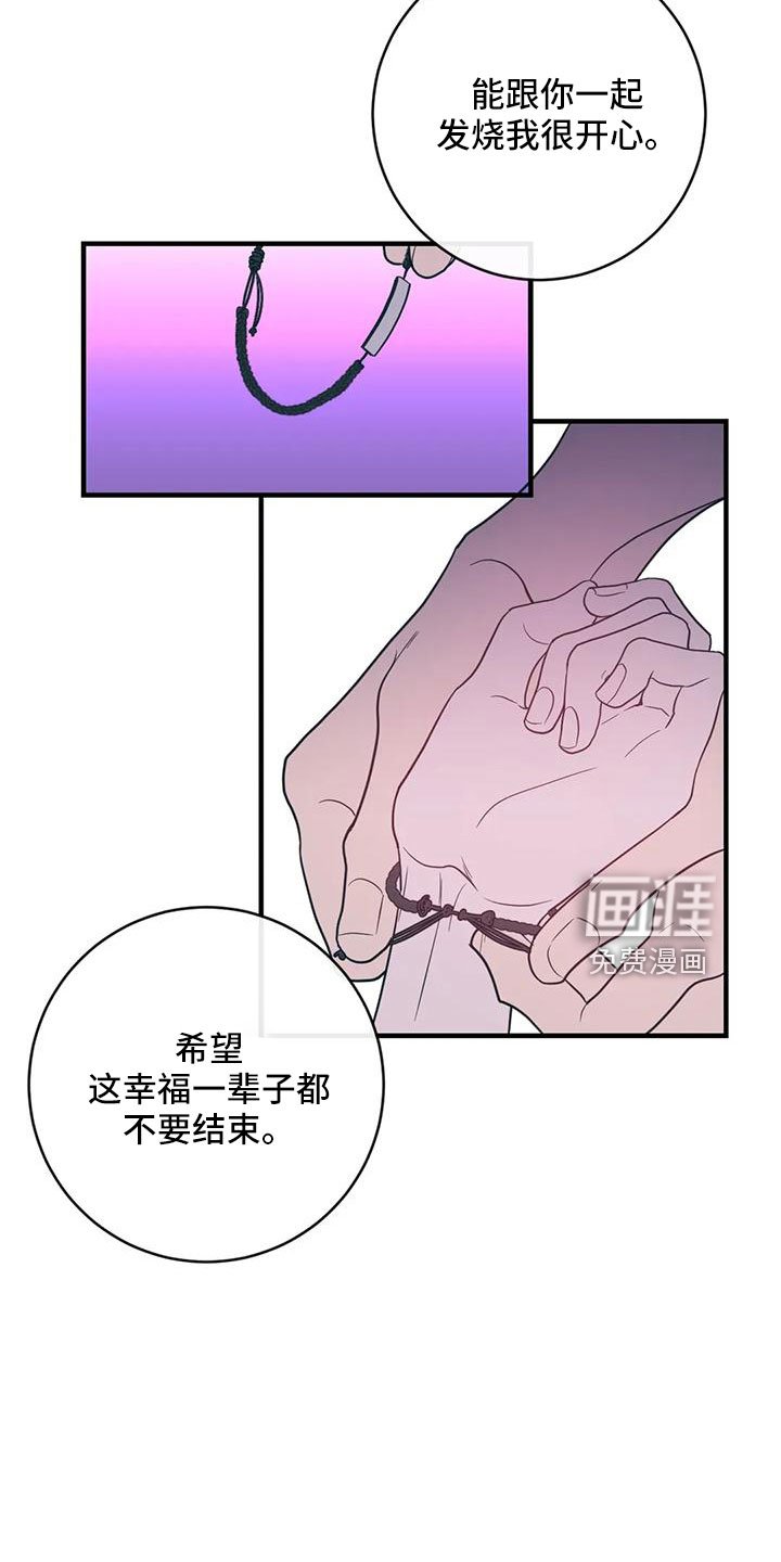 第69章：一起喝吗