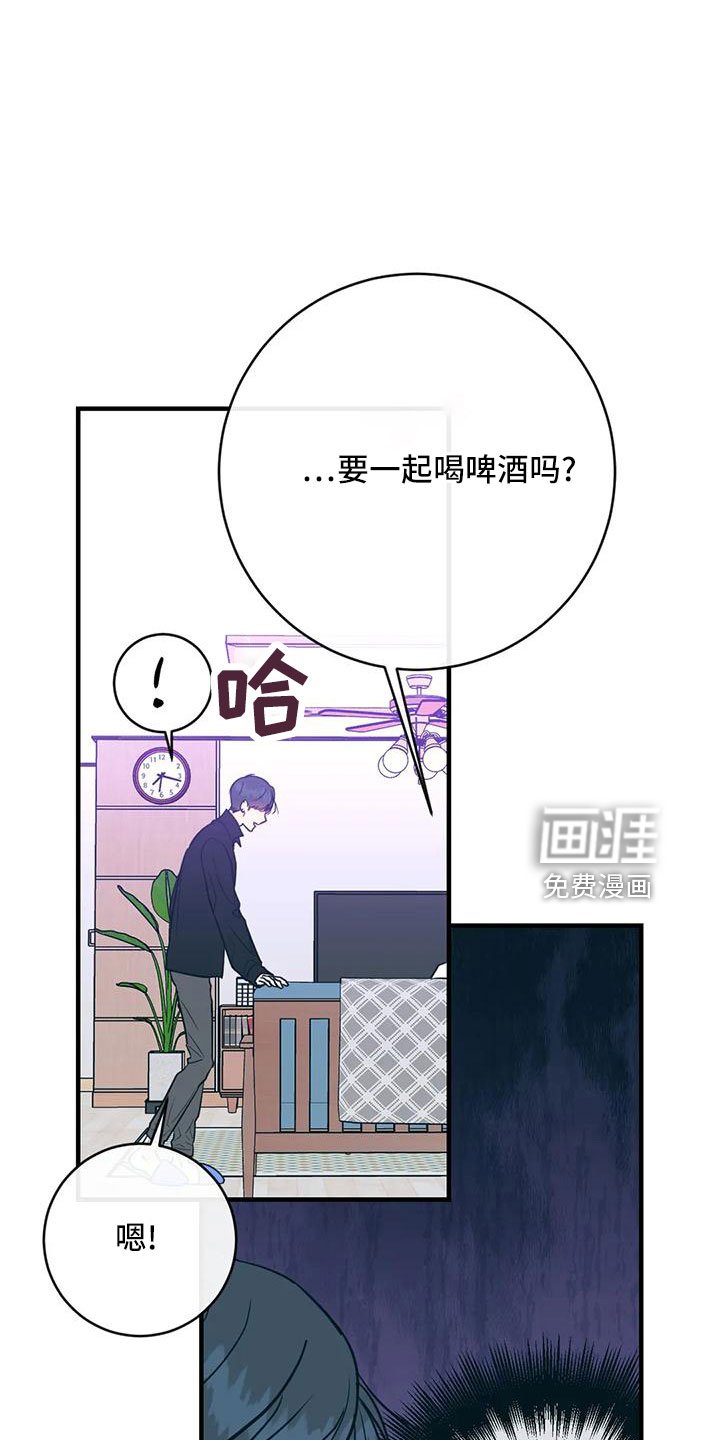 第69章：一起喝吗