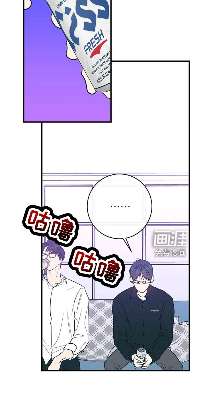 第69章：一起喝吗