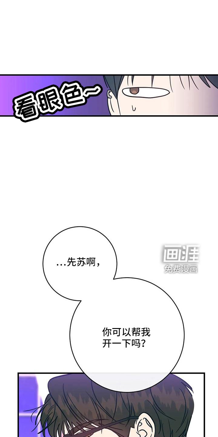 第69章：一起喝吗