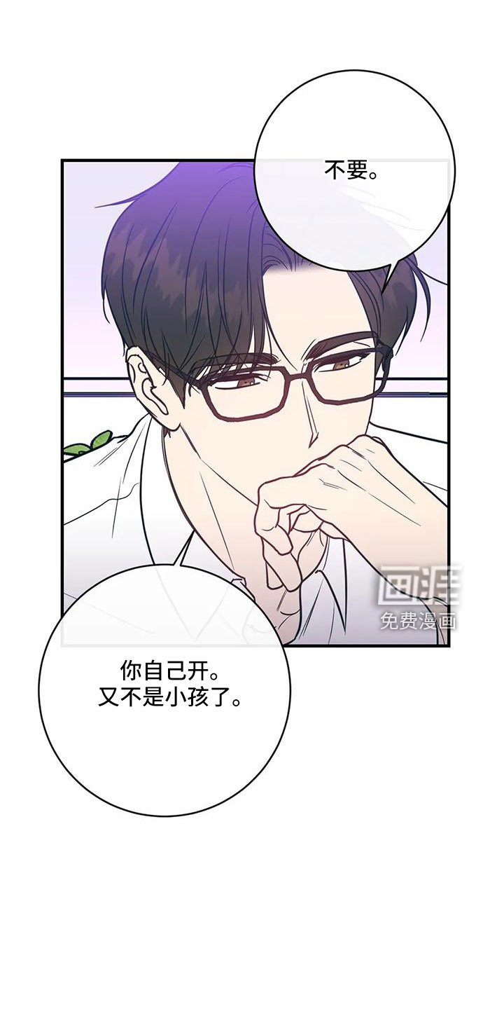 第69章：一起喝吗