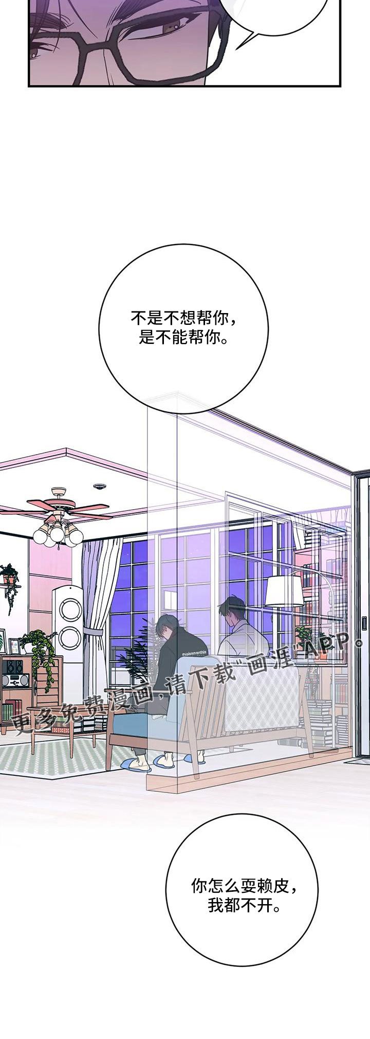 第69章：一起喝吗