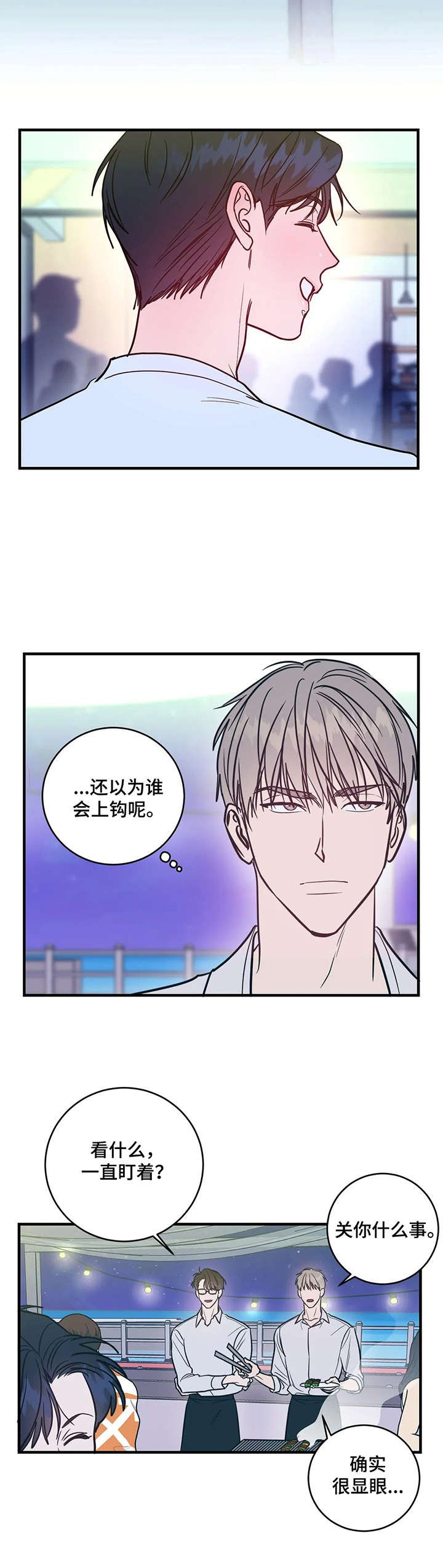 第7章：亲和力