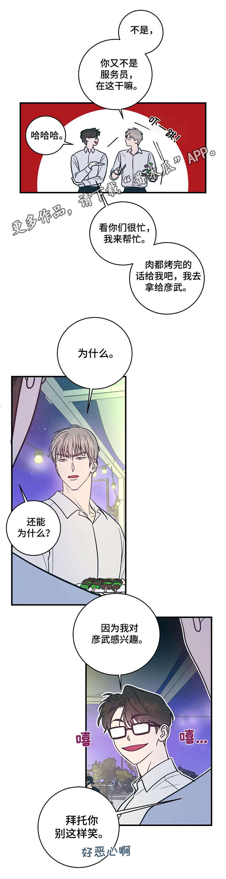 第7章：亲和力
