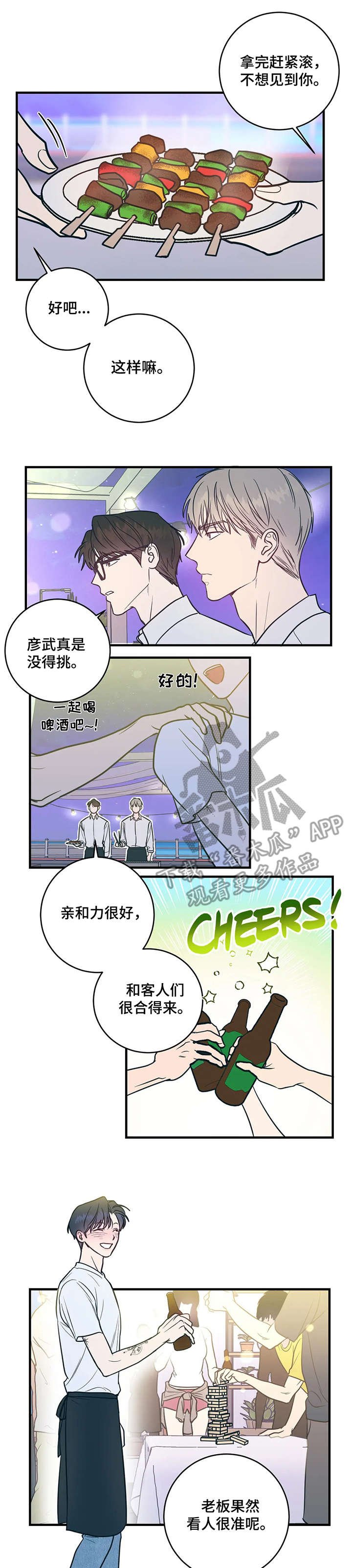 第7章：亲和力