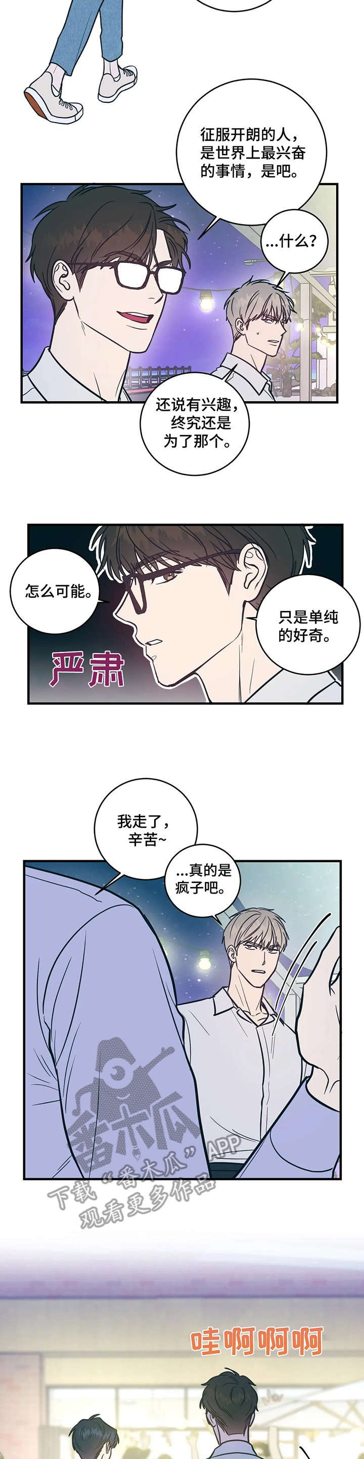 第7章：亲和力