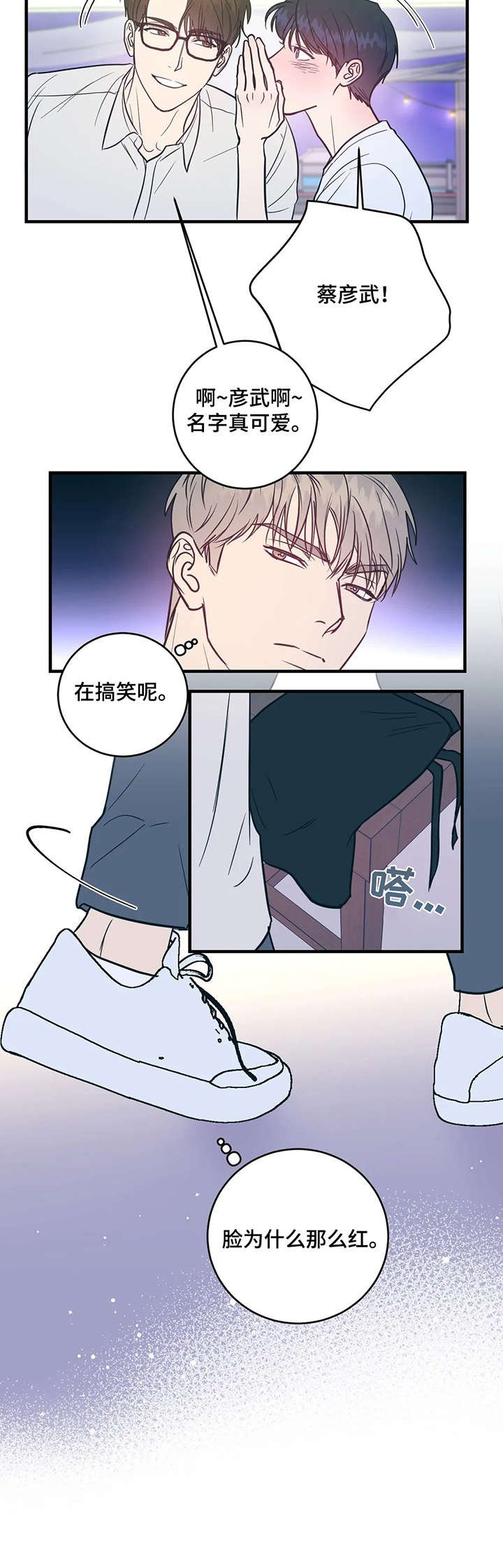 第7章：亲和力