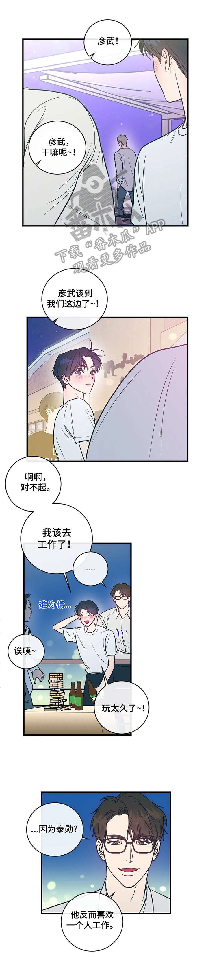 第7章：亲和力