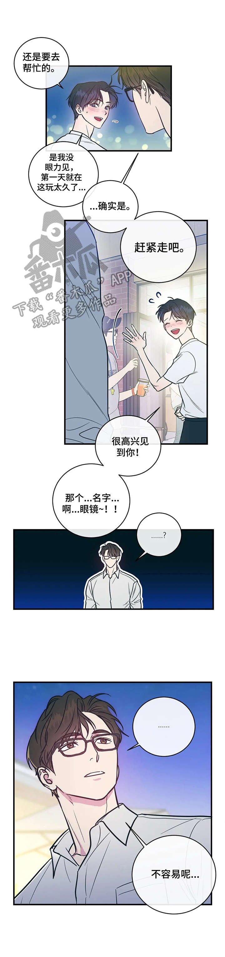 第7章：亲和力