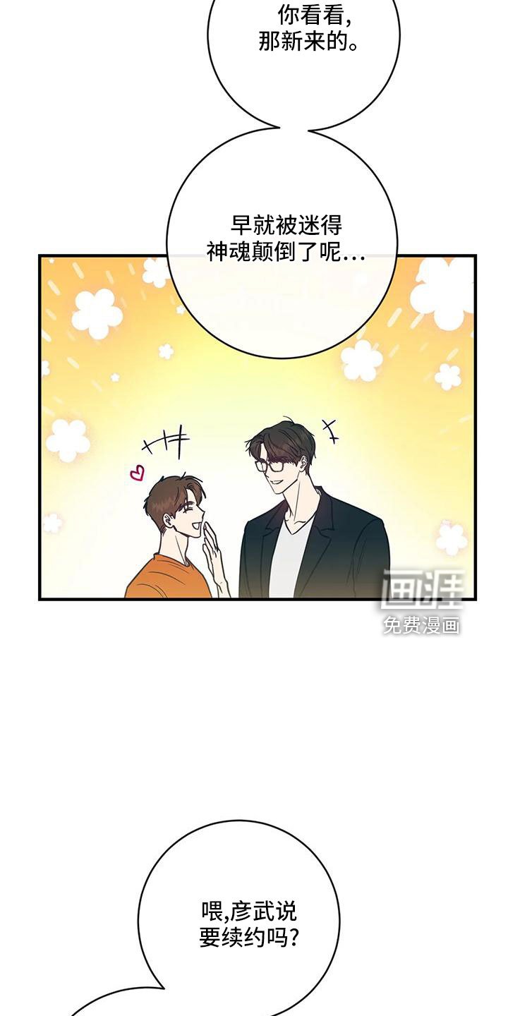 第70章：一定抓住