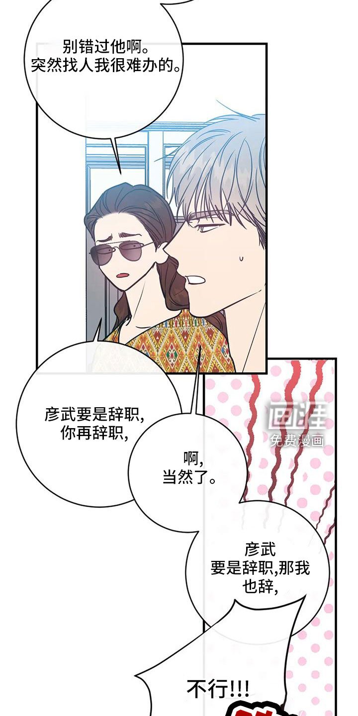 第70章：一定抓住
